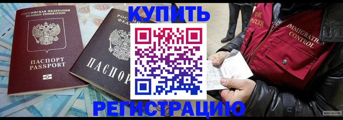 временная прописка в Сергиевом Посаде
