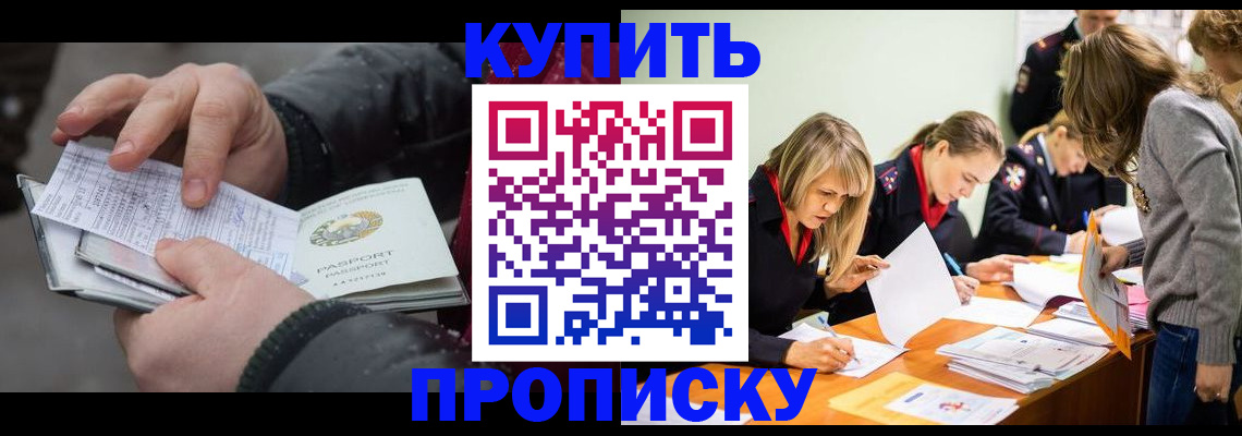 миграционный учет в Сергиевом Посаде