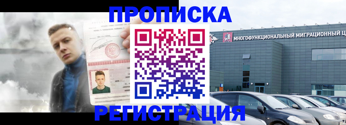 где прописаться в Сергиевом Посаде