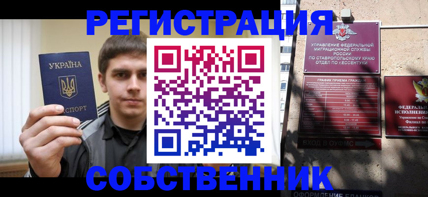 купить прописку в Сергиевом Посаде