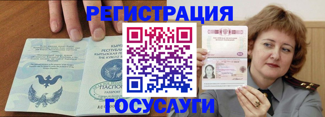 прописка для военкомата в Сергиевом Посаде
